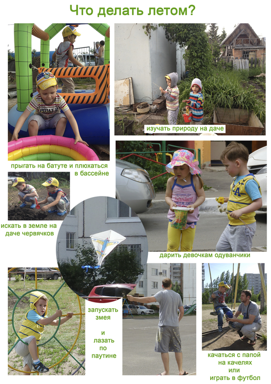 «Яркое лето»