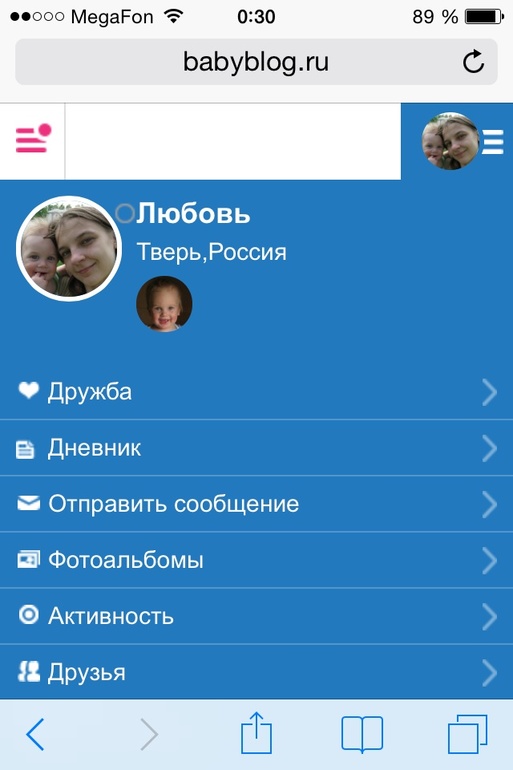 Куда пропала Люба???