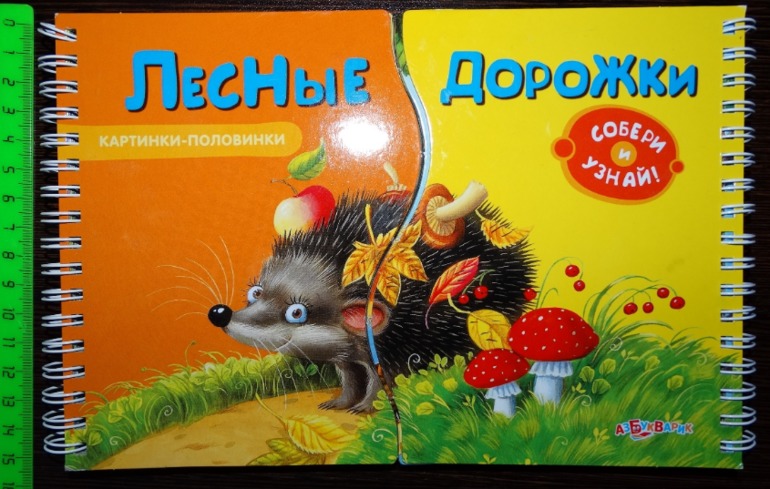 Читаем, играем, развиваем мелкую моторику Часть 3
