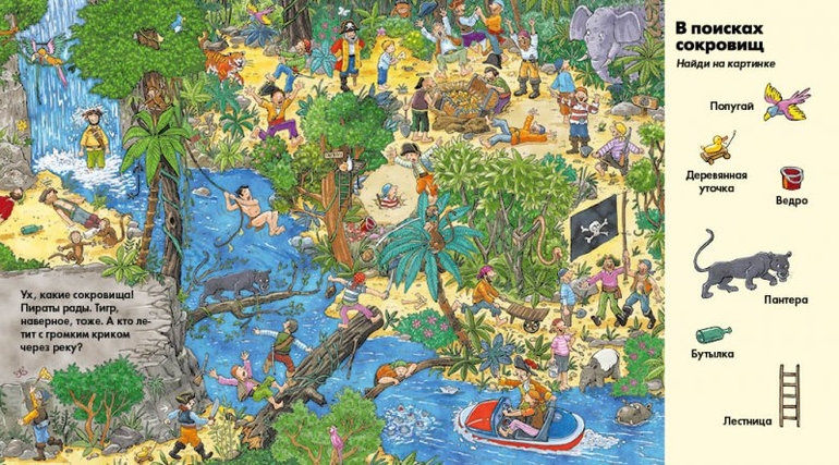 Ищи и найди! снова в продаже)