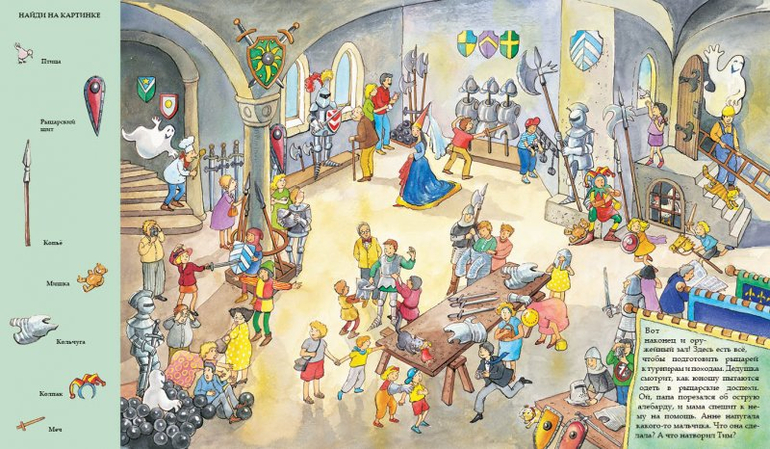 Ищи и найди! снова в продаже)