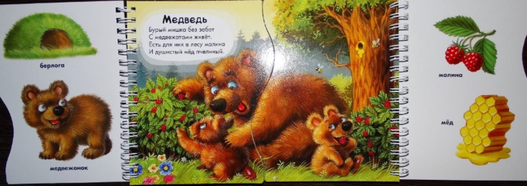 Читаем, играем, развиваем мелкую моторику Часть 3
