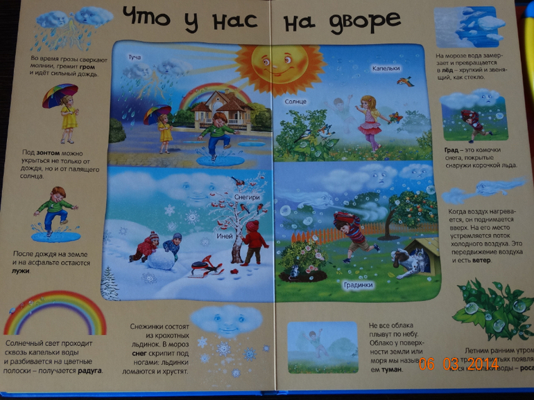 100 волшебных звуков планеты