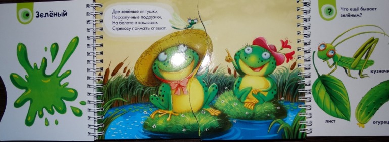 Читаем, играем, развиваем мелкую моторику Часть 3