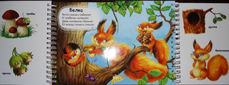 Читаем, играем, развиваем мелкую моторику Часть 3