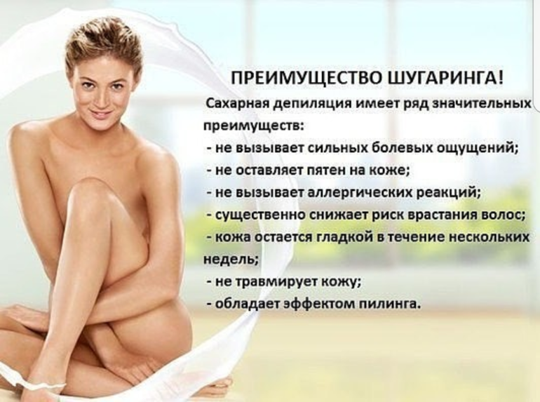 Шугаринг картинки с надписью, картинки лиса