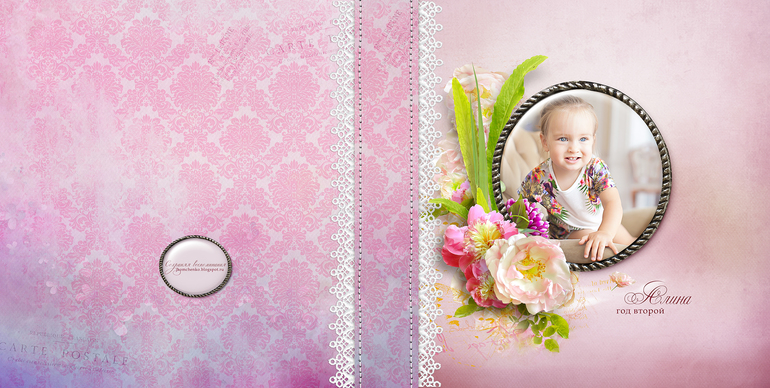 Алина. Год второй