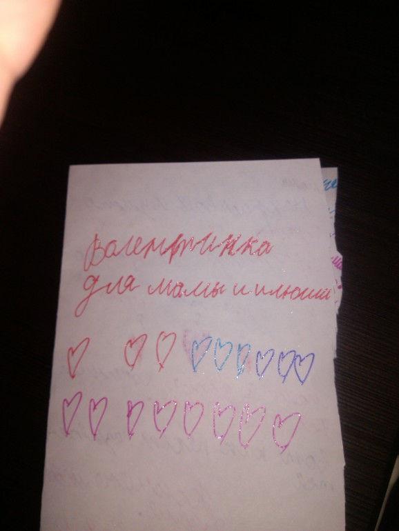 рылась в просторах памяти телефона.....