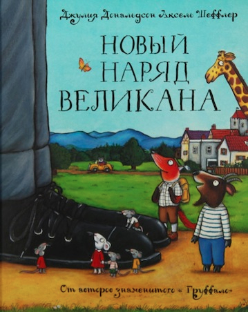 Наша книжная полка - книги для ребенка в 2 года