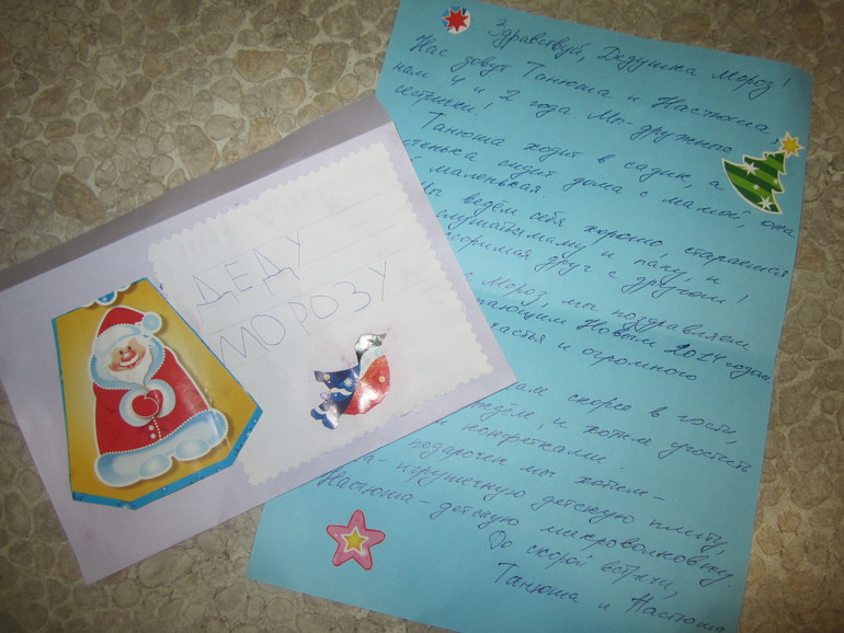 Новогодний марафон. День 2.