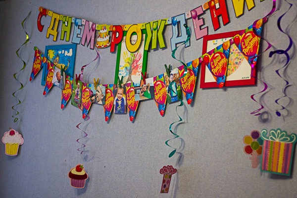 Димино пятилетие