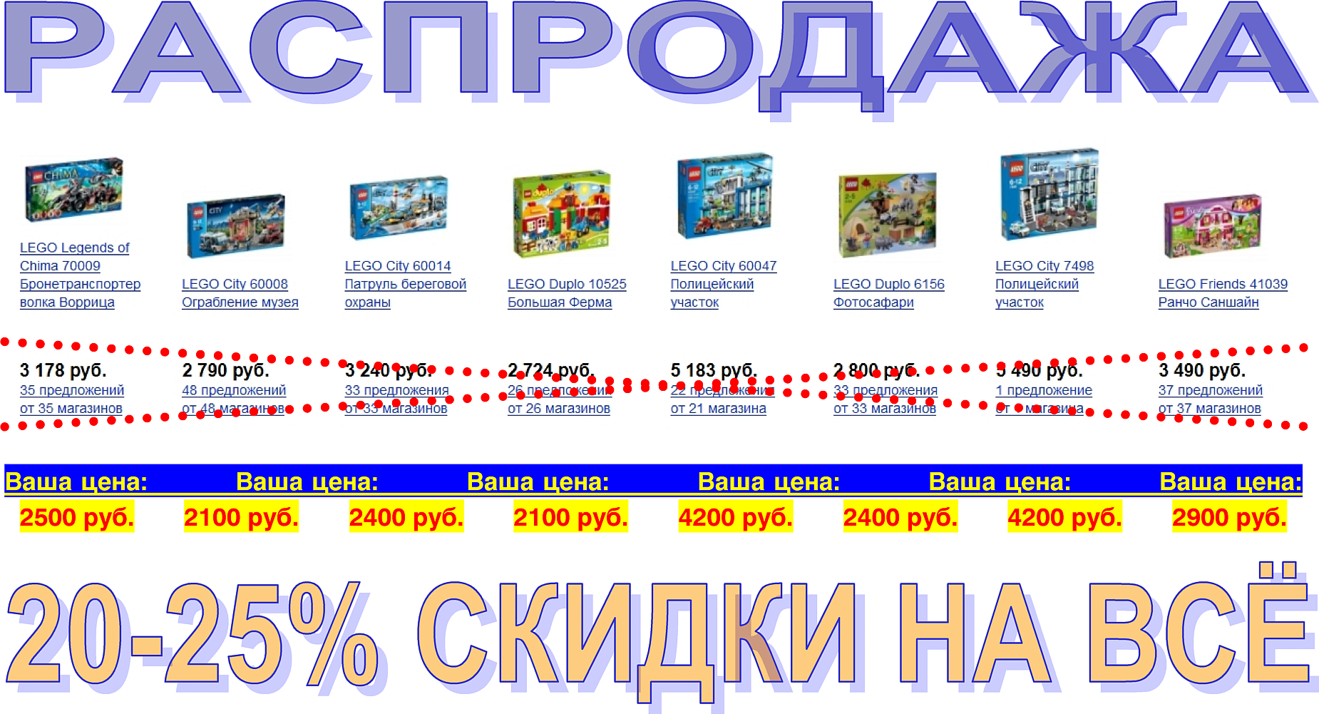 Продаются новые наборы LEGO DUPLO, CHIMA, CITY.