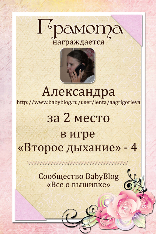 Поздравляем победителей ВД-4 !!!!!