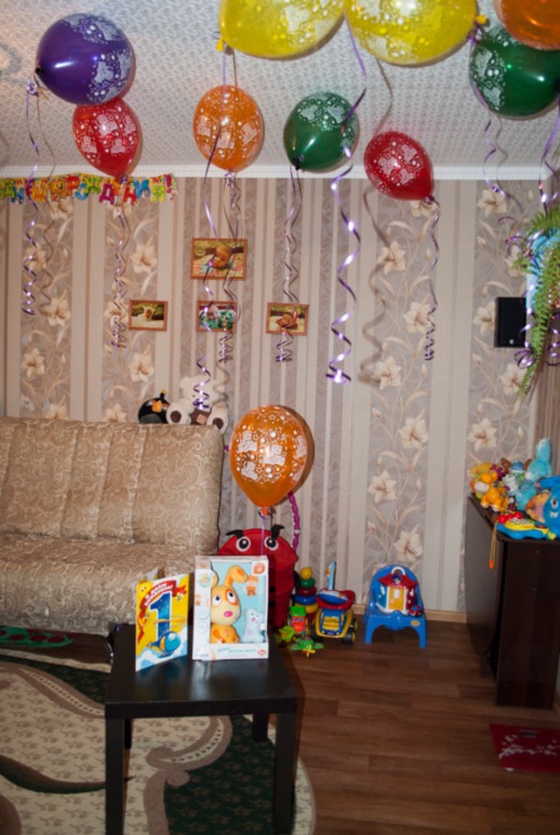 Первый День Рождения!