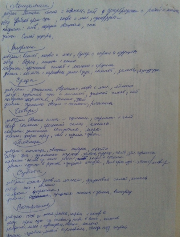 73.27 Что на ужин?