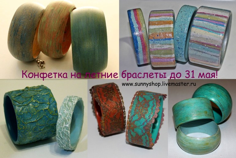 Конфетка (+ конкурс): летние браслеты на выбор в подарок!