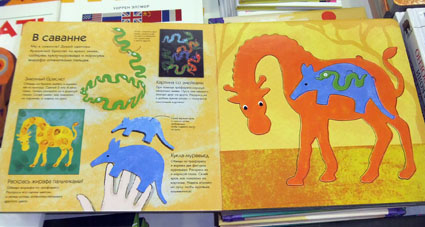 Выставка в ЦДХ.