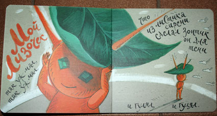 Нарисовала ЛАДАШ.