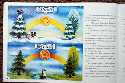 Расскажите детям о... КОСМОСЕ