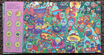 Расскажите детям о... КОСМОСЕ