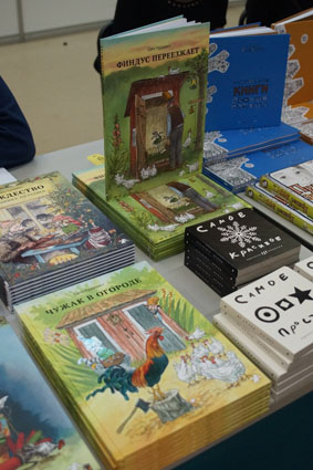 Книги России на ВВЦ. Фотоотчет.