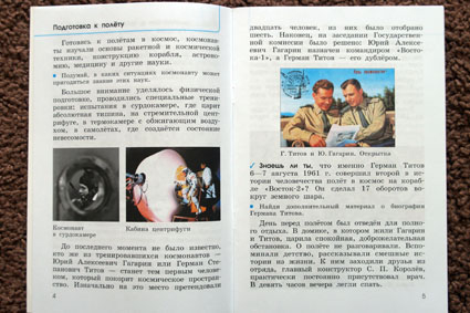 Расскажите детям о... КОСМОСЕ