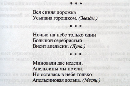 Расскажите детям о... КОСМОСЕ