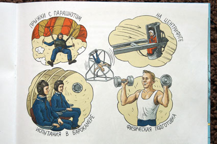 Расскажите детям о... КОСМОСЕ