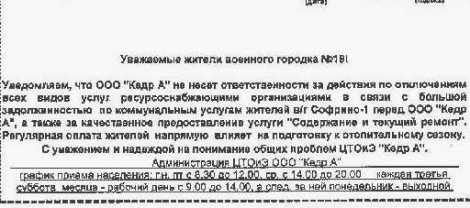 Страсти нашего городка