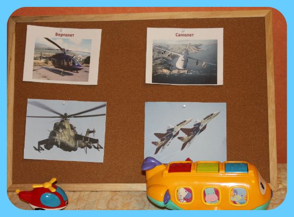 ТД Самолет и вертолет