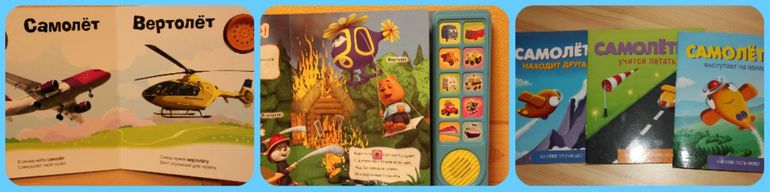 ТД Самолет и вертолет