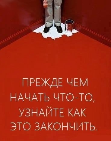Важно понимать, что вы делаете