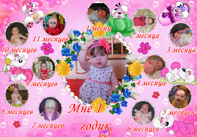 Готовимся в к годовасию. Вот такие фоточки будут)))
