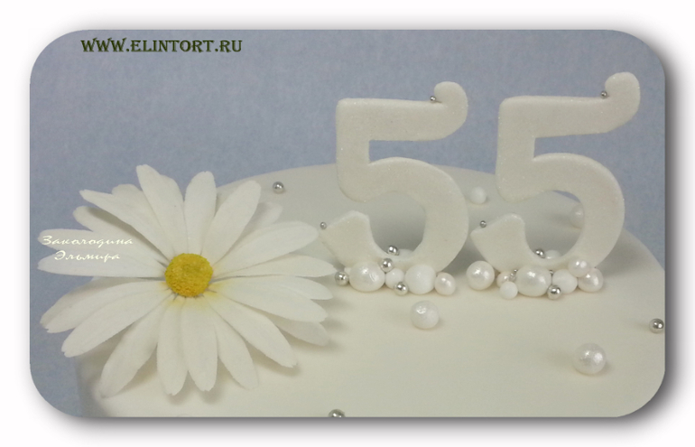 Торт на юбилей 55 лет.