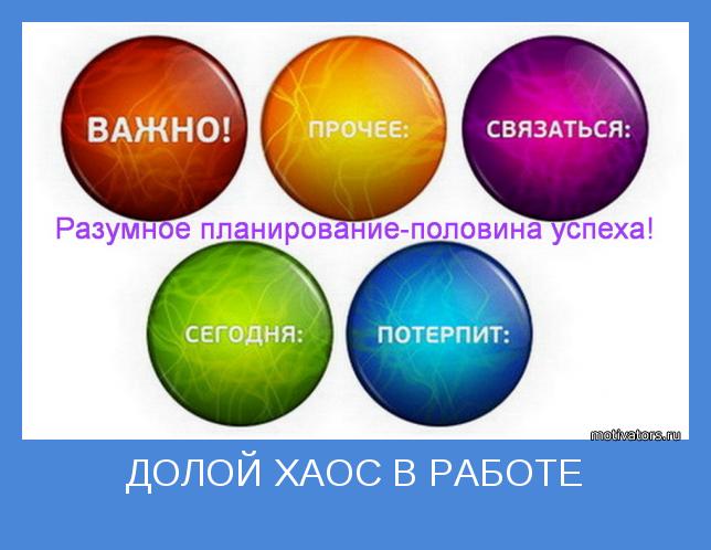 Как часто я сваливаюсь на процесс вместо результата!