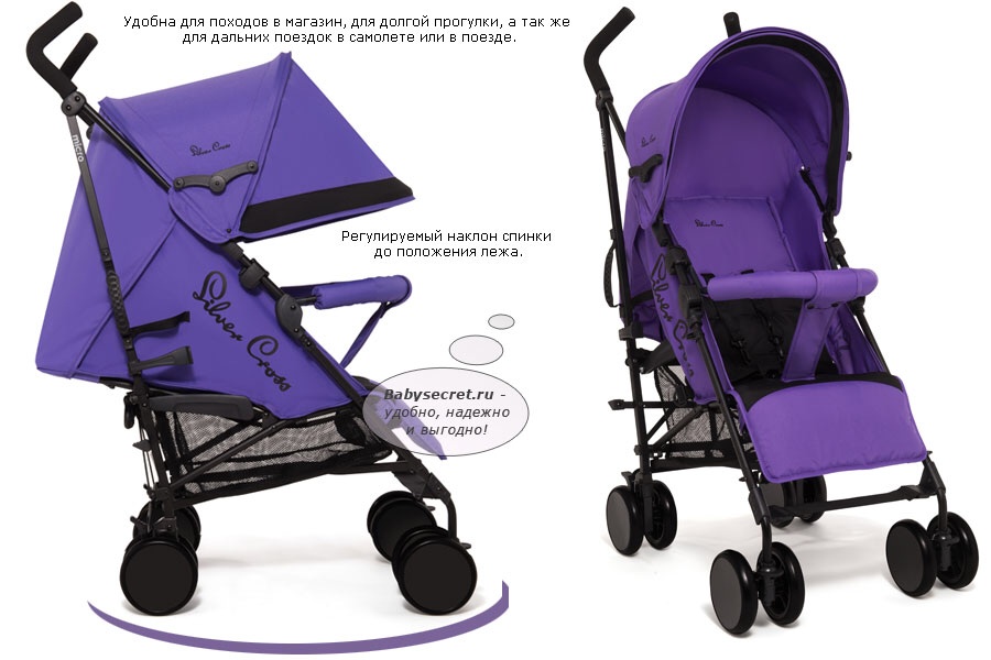 Трость Silver Cross Micro! Ваше мнение?