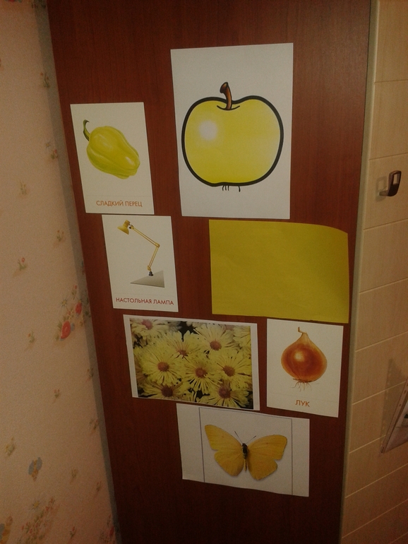 ТН ЦВЕТА День первый ЖЕЛТЫЙ