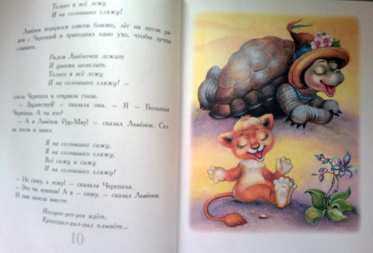 Запомните эту книгу и всегда проходите мимо!