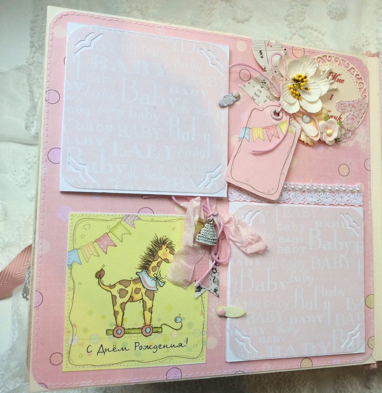 Альбом для Ариши