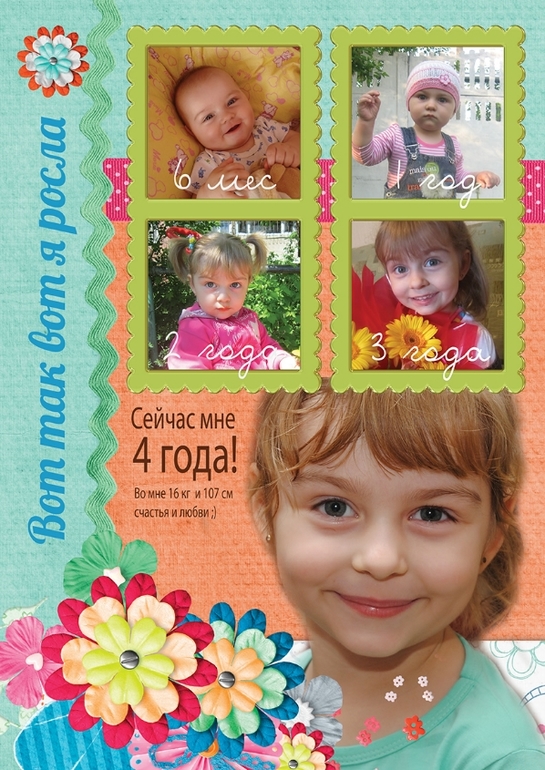 Портфолио в сад моей Маргаритке