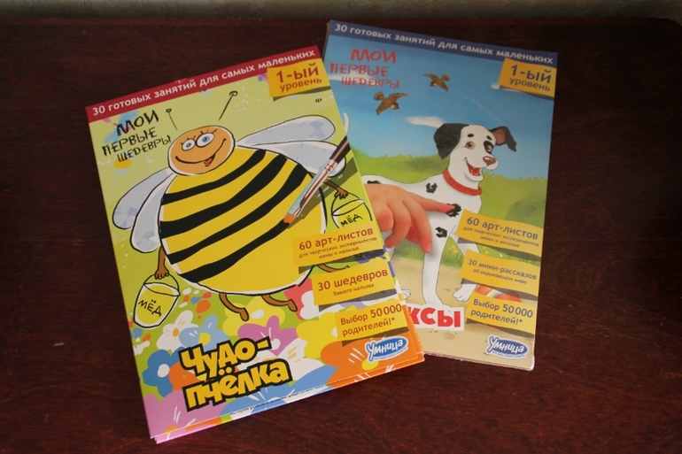 Набор «Мои первые шедевры
