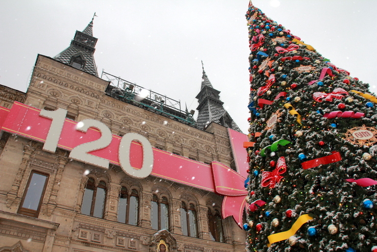 Прогулки (ГУМ)