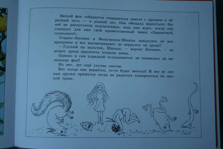 Любимые книжки - 4,5 года (и немного 3)