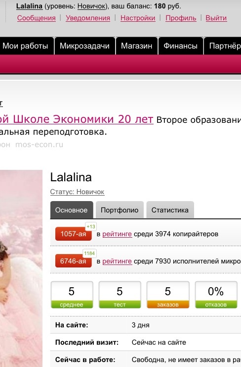 Мои первые финансовые успехи в копирайте