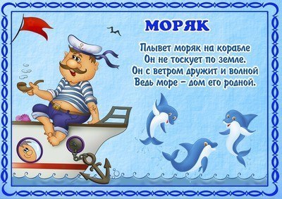 Стишки.Профессии.