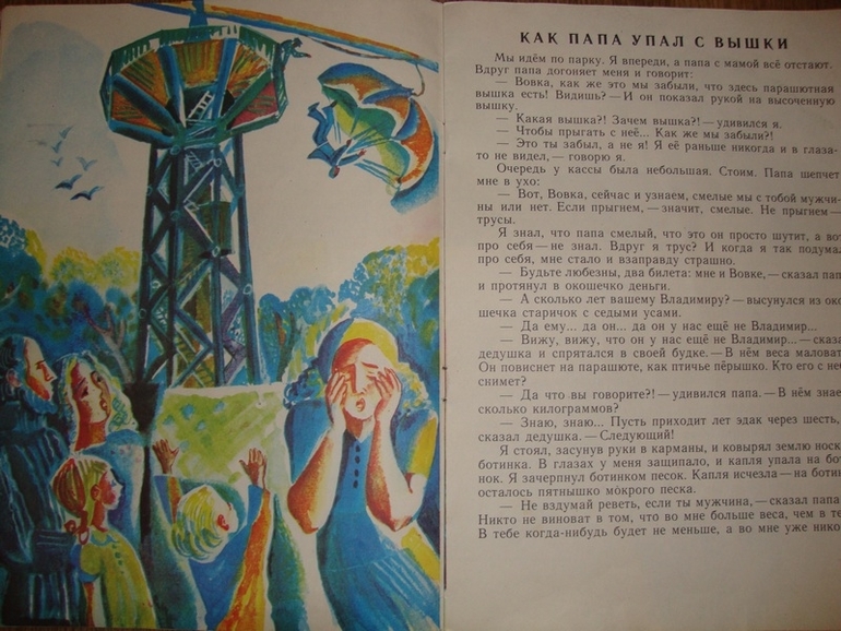 Книжки из детства