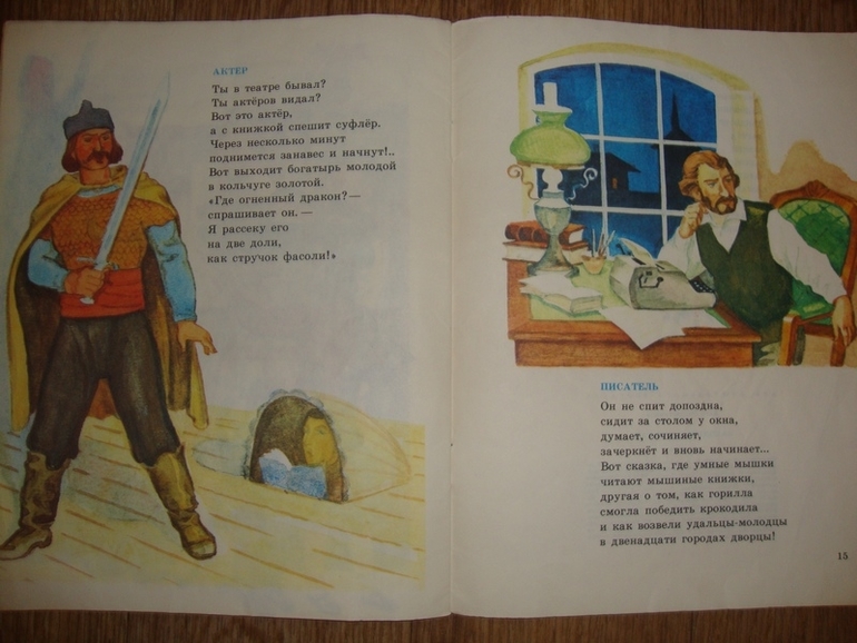 Книжки из детства