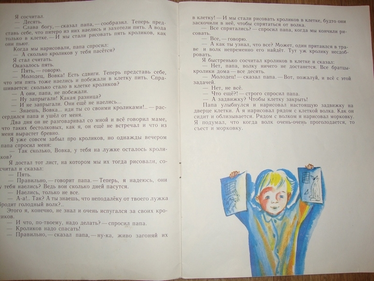 Книжки из детства