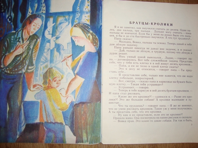 Книжки из детства