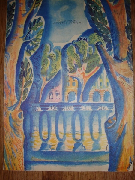 Книжки из детства